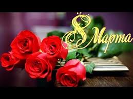 бабуля стих бабушке на день рождения от внучки до слез Krasivoe Pozdravlenie Dlya Milyh Zhenshin K 8 Marta Ya Lyublyu Tebya Do Slyoz Youtube Pozdravitelnye Otkrytki Otkrytki Schastlivyh Prazdnikov