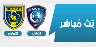 مواجهة الهلال والتعاون بث مباشر 27 فبراير الدوري السعودي للمحترفين In 2020