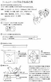 牛乳パックの風車 もご参照ください 折り紙 10ｃｍ 10ｃｍ を使用して4枚ばねにするとよく回ります おもちゃおじさん 幼稚園の工作 手作りおもちゃ 幼児 工作