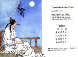 Poem Thoughts In The Silent Night By Li Bai