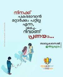 Pin By Thali Manaf On My Saves Reality Quotes Distance Love Quotes Life Quotes Share these malayalam quotes on facebook, instagram, whatsapp. distance love quotes life quotes