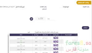 تطبيق mybusiness يتيح لك إمكانية التعامل والتحكم بأرقام الهاتف والجوال الخاصة بمنشأتك، بحيث توفر لك العديد من. Ù…Ø¹Ø±ÙØ© Ø§Ù„Ø£Ø±Ù‚Ø§Ù… Ø§Ù„Ù…Ø³Ø¬Ù„Ø© Ø¨Ø§Ø³Ù…Ùƒ ÙÙŠ ÙƒÙ„ Ø´Ø±ÙƒØ§Øª Ø§Ù„Ø§ØªØµØ§Ù„Ø§Øª Ø§Ù„Ø³Ø¹ÙˆØ¯ÙŠØ© Stc Ùˆ Ø´Ø±ÙƒØ© Ø²ÙŠÙ† Ùˆ Ù…ÙˆØ¨Ø§ÙŠÙ„ÙŠ