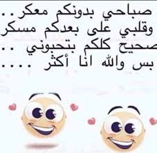 Pin By Dounia On صديقي عبسي Good Morning Quotes Good Morning Arabic Love Quotes