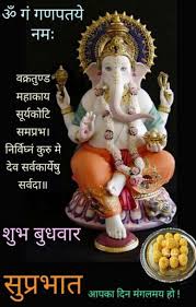 Ganesha chaturthi festival is the largest community celebration in the financial capital of india. Ganesh Ji Hindi Messages Good Morning Images Sweet Good Morning Images Good Morning Wishes Good Morning Beautiful Quotes