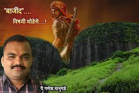 Kustimallavidya कुस्ती-मल्लविद्या