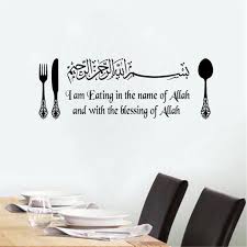 Get it as soon as fri, jul 23. Buy Muslim Islamic Vinyl Wall Stickers Dining Kitchen Art Decal Home Decor Removable At Affordable Prices Free Shipping Real Reviews With Photos Joom