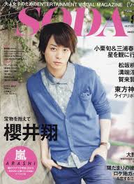 mysho おしゃれまとめの人気アイデア pinterest arashi amnos 嵐 櫻井翔 表紙