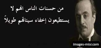 حكم وعبر عن الحقد والكراهية مكتوبة 2017 quotes calligraphy nerd