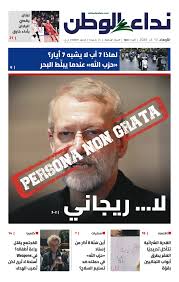 بو عاصي: لا نقبل بسيادة à la carte