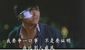 周潤發、張家輝和劉德華主演 軼事  编辑  1989年12月至1990年1月，劉德華、成奎安合演的三部電影 賭神 （劉德華主演、成奎安客串）、 愛人同志 （劉德華和成奎安主演）、 精裝追女仔之3狼之一族 （劉德華客串、成奎安主演）各在香港三條院線幾乎同時上映. è‹±é›„æœ¬è‰² å'¨æ½¤ç™¼èˆ‡å¼µåœ‹æ¦®å¹¾åå¹´å…„å¼Ÿæƒ…çš„é–‹å§‹ æ¯æ—¥é ­æ¢