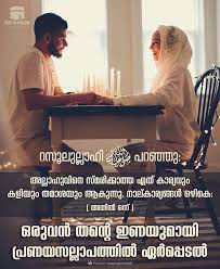 In islam, marriage is a legal contract between a man and a woman. Muslim Couples Way To Jannah Islamic Quotes Muslim Couple Quotes Islamic Love Quotes Wife Quotes