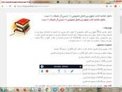 Image result for ‫خلاصه کتاب حقوق بین الملل خصوصی ۱ دکتر حسین آل کجباف‬‎