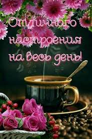 щедрый вечер добрый вечер добрым людям на весь вечер Pin By Inna Sinica On Dobryj Vecher Spokojnoj Nochi Good Morning Greetings Morning Greeting Good Morning