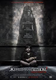 смотреть фильм онлайн бесплатно в хорошем качестве кинг конг 2012 Smotret Onlajn Film Zhenshina V Chernom 2 Angel Smerti 2014 V Horoshem Hd Kachestve Besplatno I Bez Registracii Novye Filmy Filmy Luchshie Filmy Uzhasov