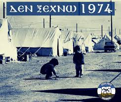 Η τουρκία ισχυρίστηκε ότι η στρατιωτική εισβολή στην κύπρο στις 20 ιουλίου 1974, η οποία έμεινε γνωστή ως επιχείρηση. 20 Ioylioy 1974 20 Pan Sy Fi Anor8wsis Ammoxwstoy Facebook