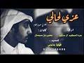 تحميل عزي لمن تذكر Mp3