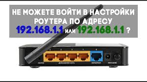 Based on your local ip address, this should be your router admin ip address. 192 168 1 1 Admin Admin Vhod I Nastrojka Routera Cherez Lichnyj Kabinet