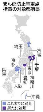 ○ 営業時間の短縮を要請した時間以降、飲食店にみだりに出入りしないでください。 ○ 飲み会（宅飲み）など、大人数・長時間（２次会には行かない）の飲食は自粛してください。 ○ 会食時は１グループ４人単位とし、会話は､扇子やマスクで飛沫を防止してください。 65bfdk0to C5vm
