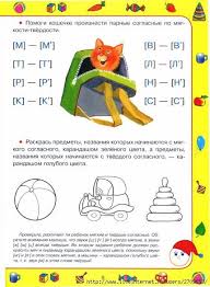 готов ли ребенок к школе в 6 лет тесты Mama Dlya Mam Testy Gotov Li Rebenok K Shkole Chtenie I Pismo 6 7 Let Shkola Rebenok Chtenie