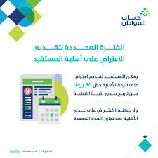 برنامج حساب المواطن عن البرنامج. Ù…Ø§ Ù‡ÙŠ Ø´Ø±ÙˆØ· Ø­Ø³Ø§Ø¨ Ø§Ù„Ù…ÙˆØ§Ø·Ù† ÙƒÙ„ Ù…Ø§ ØªØ±ÙŠØ¯ Ù…Ø¹Ø±ÙØªÙ‡ Ø¹Ù† Ø§Ù„ØªØ³Ø¬ÙŠÙ„ ÙˆÙ…ÙˆØ§Ø¹ÙŠØ¯ Ø§Ù„ØµØ±Ù Ø£Ø®Ø¨Ø§Ø± ØµØ­ÙŠÙØ© Ø§Ù„Ø±Ø¤ÙŠØ©