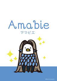 もし疫病が流行することがあれば 私の姿を描いた絵を人々に早々に見せよ と言った妖怪 アマビエ を絵師さんたちが描いて祈願 togetter 薔薇十字団 絵 イラスト