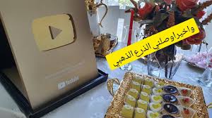 By cuisine samira dz مطبخ سميرة posted 5 days ago ∗ 205k views. Cuisine Samira Dz Ù…Ø·Ø¨Ø® Ø³Ù…ÙŠØ±Ø© Bao Cao Va Phan Tich Kenh Youtube Ä'Æ°á»£c Cung Cáº¥p Bá»Ÿi Noxinfluencer Mobile