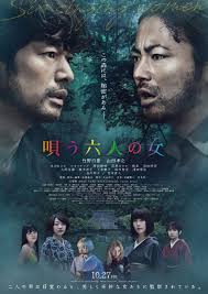 映画『唄う六人の女』公開日決定 本予告＆本ビジュアル公開 - ぴあ映画