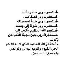 Pin By لا اله الا الله محمد رسول الل On أدعية وأذكار In 2020 Quran Quotes Quotes Prayers