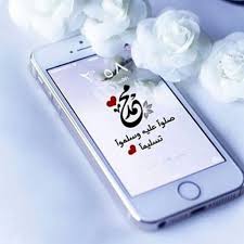 لا إله إلا الله محمد رسول الله On Instagram اللهم صل وسلم وبارك على سيدنا محمد Perfume Bottles Allah Jumma Mubarak
