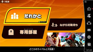 スマブラsp オンライン対戦のやり方 部屋の立て方や優先ルールのマッチング解説 フレンドのみなど指定も可能 Arutora