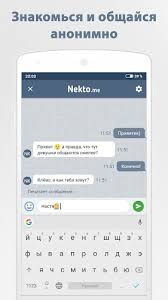 Valoración de los usuarios para чат вдвоем: Download Anonimnyj Chat Nektome Apk Latest Version App By Nektome For Android Devices