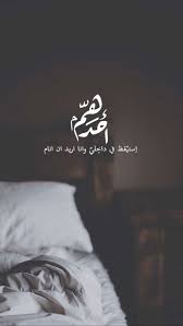 Pin By رمزيات On صور In 2020 Quotes For Book Lovers Funny Arabic Quotes Short Quotes Love