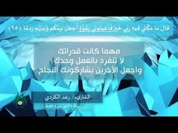 رسالة آية ق ال م ا م ك ن ي ف يه ر ب ي خ ي ر ف أ ع ين ون ي ب ق و ة أ ج ع ل ب ي ن ك م و ب ي ن ه م ر د م ا الكهف Gaming Logos Logos Nintendo Games