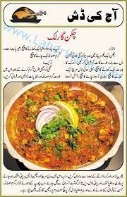 Image Result For Ramadan Recipes For Iftar In Urdu Ramzan Recipe Iftar Recipes Ramadan Recipes Iftar