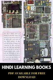 Mobile Repairing Lesson 4 In Urdu Phone Photography Iphone Best Mobile Phone Mobile Phone Repair