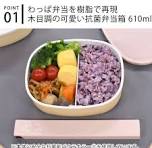 楽天市場】【5月15日はP最大10倍祭】弁当箱 女子 大人 ...