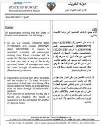 الدول المحظورة من دخول الكويت. Ù…ØµØ±ÙŠÙˆÙ† ÙÙŠ Ø§Ù„ÙƒÙˆÙŠØª Ø§Ù„Ø·ÙŠØ±Ø§Ù† Ø§Ù„Ù…Ø¯Ù†ÙŠ Ø¨Ø§Ù„ÙƒÙˆÙŠØª Ø£Ø³Ø¨ÙˆØ¹ÙŠÙ† Ø­Ø¬Ø± Ù…Ø¤Ø³Ø³ÙŠ Ù„Ù„Ù‚Ø§Ø¯Ù…ÙŠÙ† Ù…Ù† Ø§Ù„Ø¯ÙˆÙ„ Ø§Ù„Ù…Ø­Ø¸ÙˆØ±Ø© Ù…Ø³ØªÙ†Ø¯