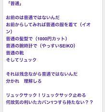 胎盤jdさんのツイート 結婚相談所勤務の人が婚活男に物申すまとめめちゃくちゃ面白いから見て