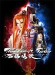 Thunderbolt Fantasy 西幽玹歌