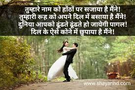 Latest hindi loving status for fb. Love Status For Fb Love Attitude Status In Hindi Love Shayari With Image
