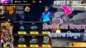 Untuk melihat denom lainnya cek halaman list produk. How To Top Up Free Fire Diamond With Bkash Free Fire Diamond Buy In Bkash Gamer Sharif Youtube