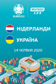 Цілеспрямована підготовка до матчу з австрією. Yevro 2020 Niderlandi Ukrayina V Kinoteatri Multiplex Afisha Kvitki Ta Rozklad Seansiv Kiyiv Dnipro Harkiv Odesa Lviv