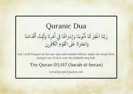 Bismillah Al Rahman Al Rahim Prayer Quranic Dua 21 Surah Al Imran Quran Dua Quran Quotes