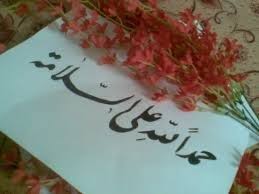 حمدلله على السلامه