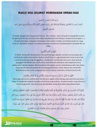 Setiap putarannya ada bacaan doa tawaf yang harus dibaca. Doa Selamat Menunaikan Haji