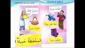 Supaya dapat mengisi acara ulang tahun dengan hal yang baik. Bahasa Arab Tahun 3 Tajuk 2 Siri 2 Ù…Ù„Ø§Ø¨Ø³ÙŠ Ø¬Ù…ÙŠÙ„Ø© Youtube