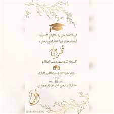 بطاقة الدعوة الإلكترونية بطاقة الدعوة بطاقة الدعوة. ØªØµÙ…ÙŠÙ… ÙƒØ±ÙˆØª Ø¯Ø¹ÙˆØ© Ø§ÙˆÙ†Ù„Ø§ÙŠÙ† 7 278 Prosmotrov 7 2 Tys