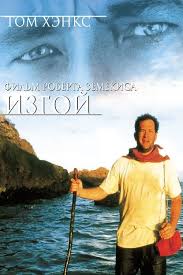Cast Away 2000 Full Movie Hd Free Download Dvdrip Verschollen Tom Hanks Filme