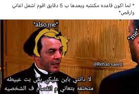 pin by salah el din ahmed on كوميكس funny photo memes fun quotes funny best funny jokes
