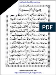 Dua e qunoot (دعاء القنوت) or al qunut for witr, vitr prayer in arabic and english translation and transliteration. Dua E Mustajab Pdf